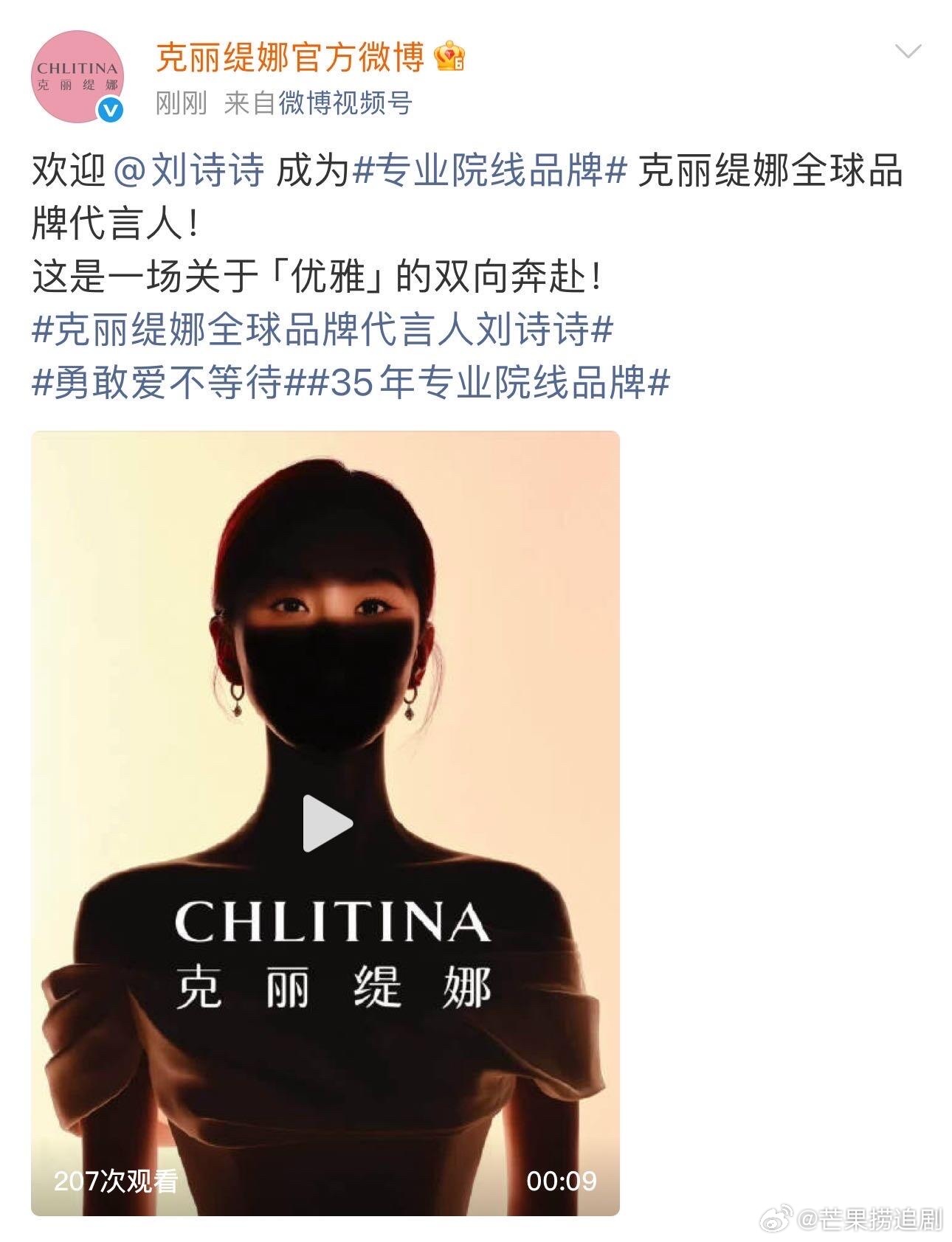 继伟星后，刘诗诗再拿一家500强企业解锁全球代言人身份，一姐从来都是品质上的先行