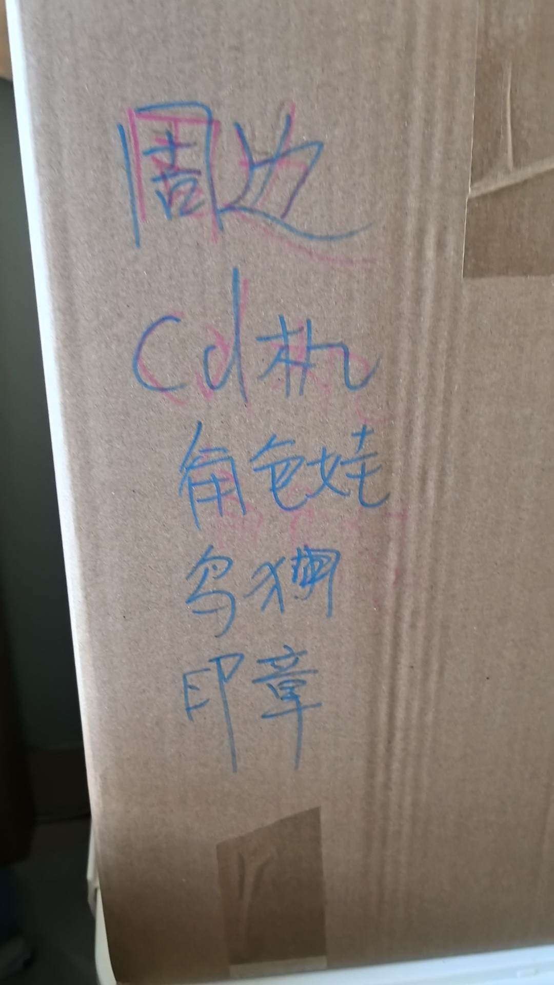 我妈：鸟狗是什么狗emmm妈妈我也解释不来