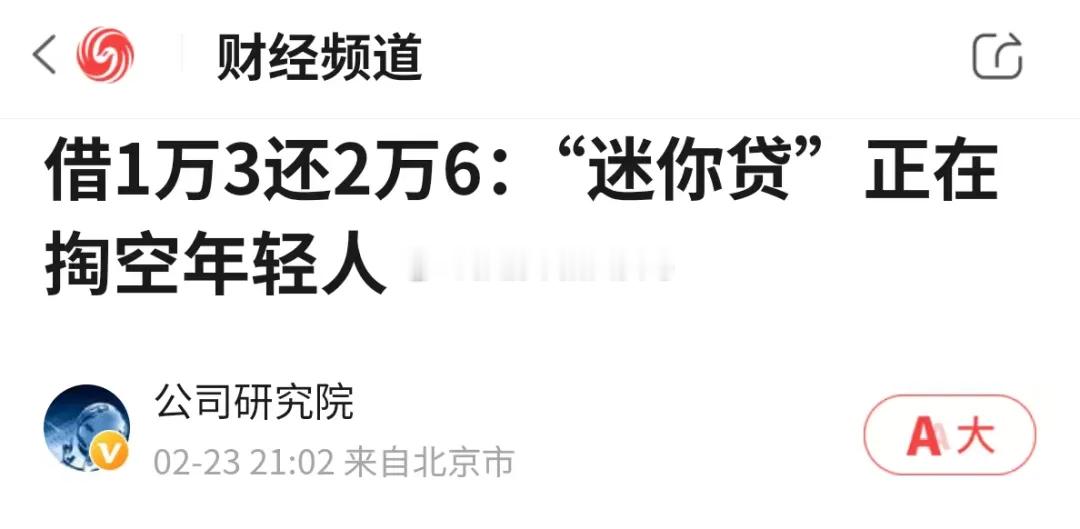 金融机构的贷款利率当下并没有法定的利率上限，24%只是监管的指导上限。也就是说，