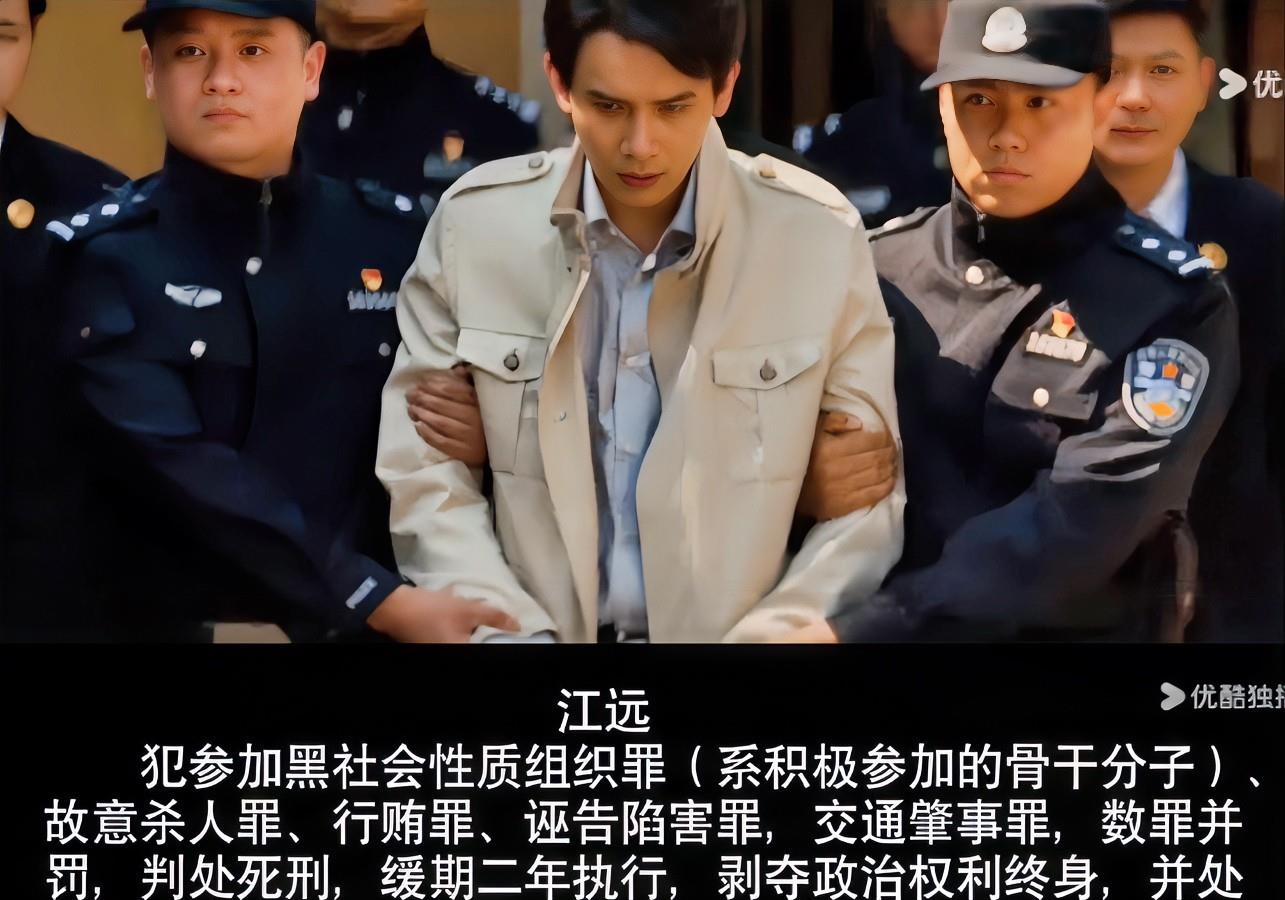 《以法之名》，江远被判死缓，因为他有三宗罪：1、酒驾撞死人，逃逸、找人顶