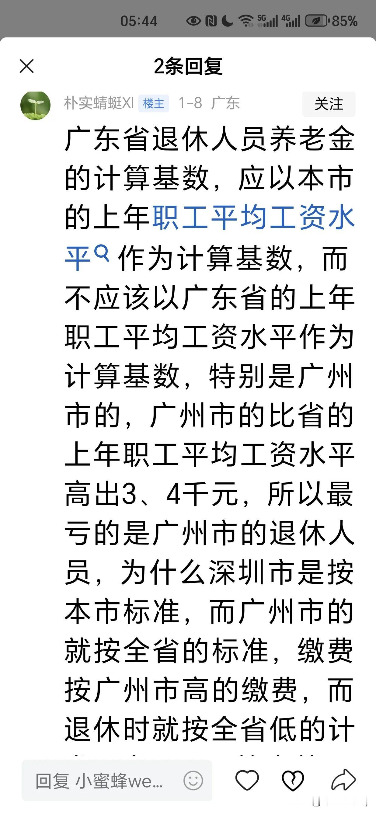 广东省对企退人员的社会保障法举措有诸多亮点，不少方面让江苏等地企退人员难以达到。