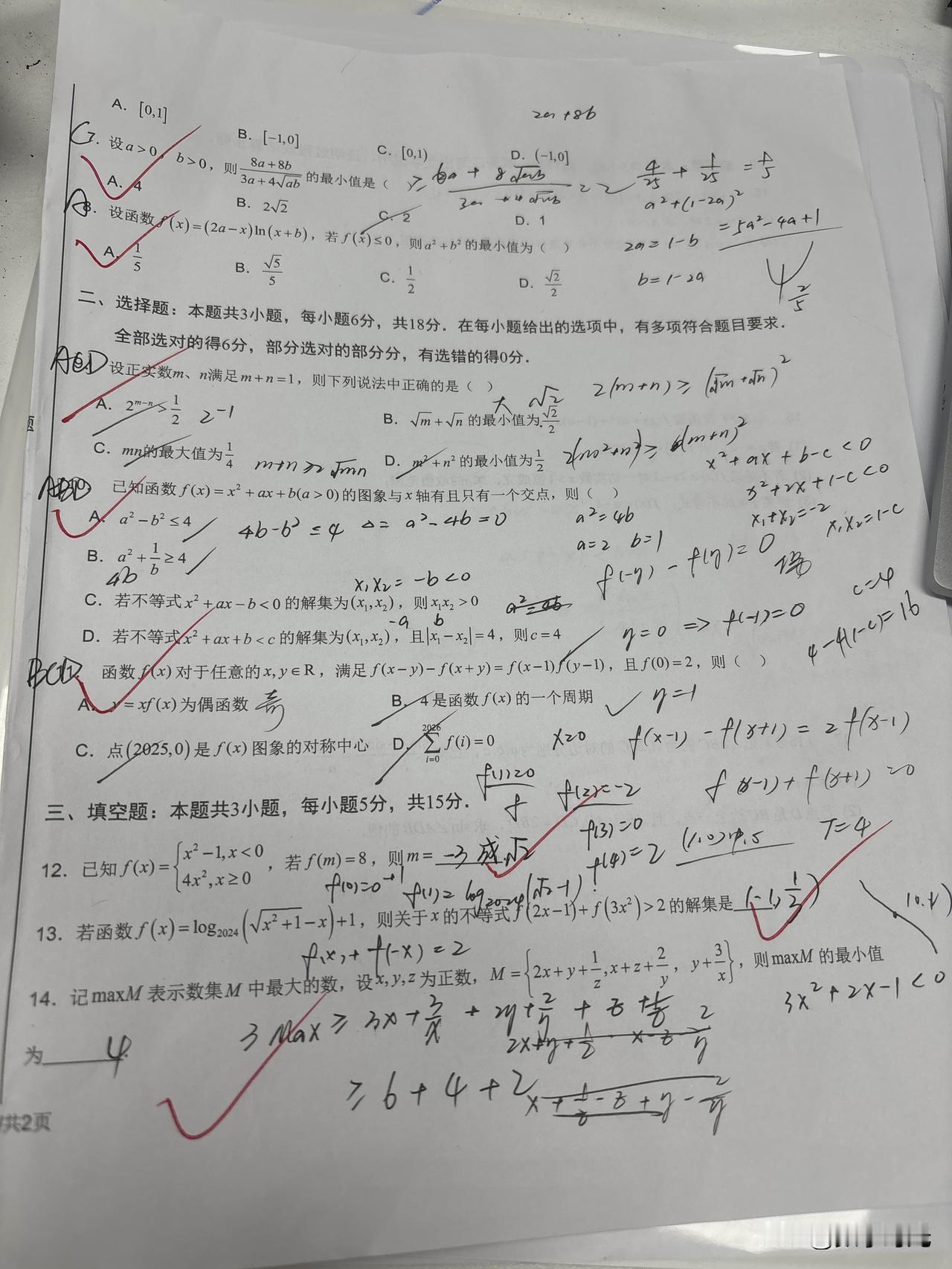 这周考卷，一点不难。