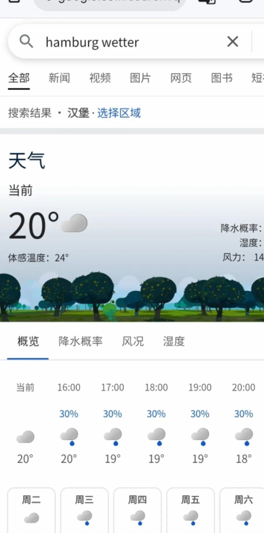 为什么大多数德国家庭不装空调呢？原因很简单因为不需要，德国一年最热的夏天超过3