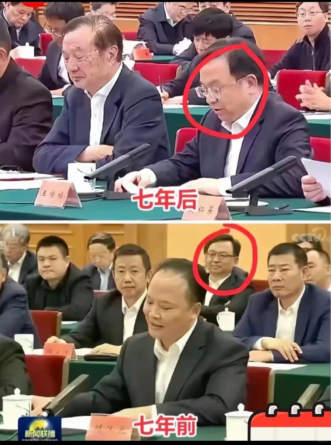 镜头定格七年时光，历经风雨，气质悄然改变！两张源自新闻联播的会议画面，时隔七