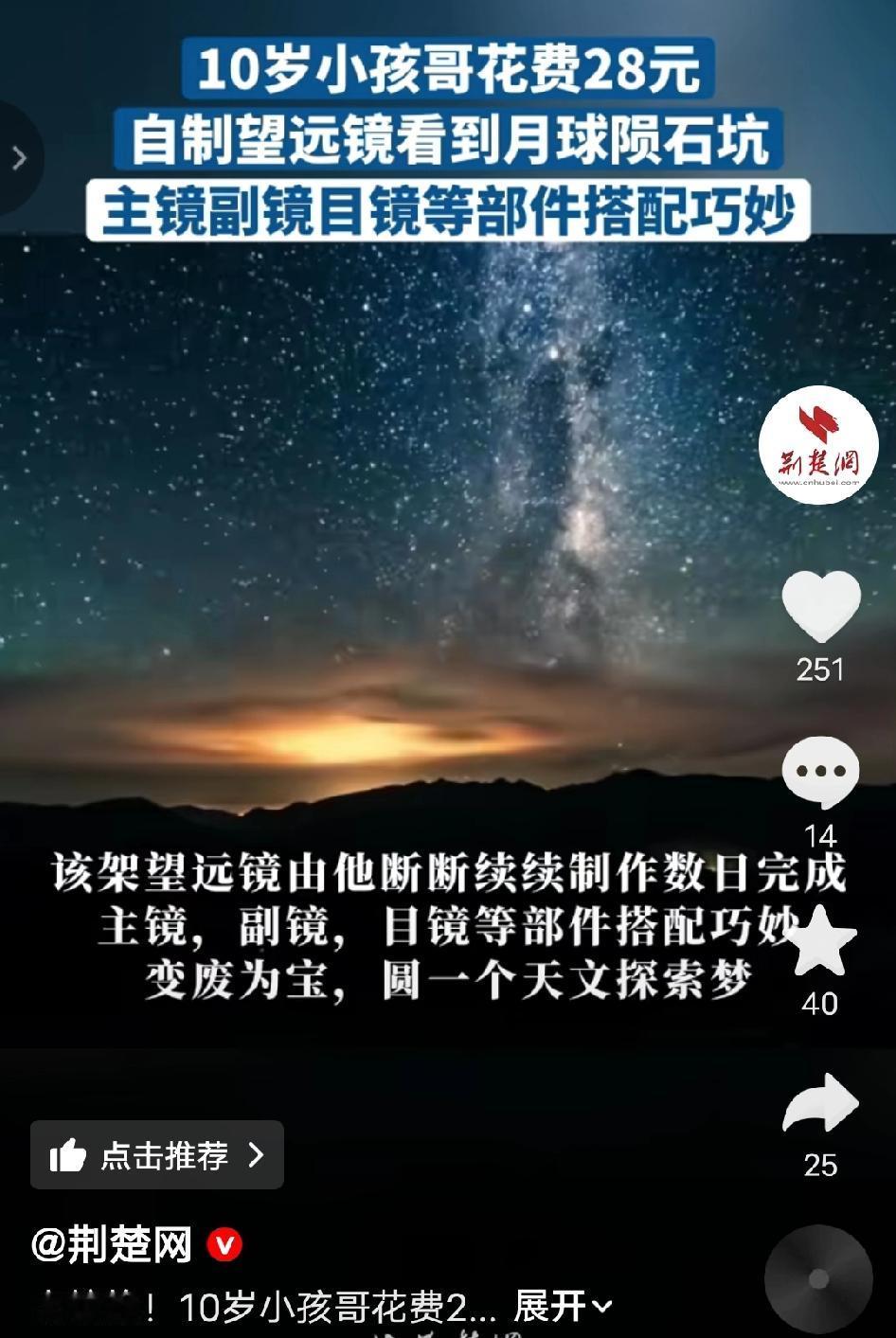 人怎么能这么聪明！广东揭阳，刚10岁的“小孩哥”，仅花28元网购镜片，搭配家里的