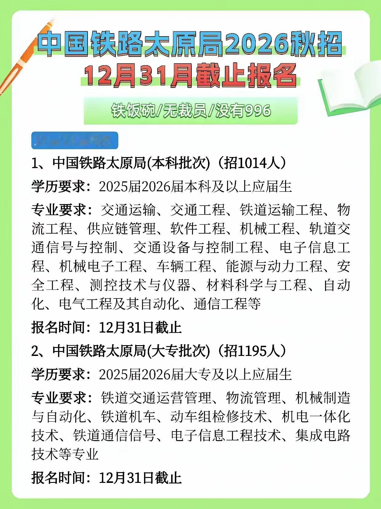 能力是职场的敲门砖！人脉是决定你职场走多远！找不到工作着急找到了工作职场不
