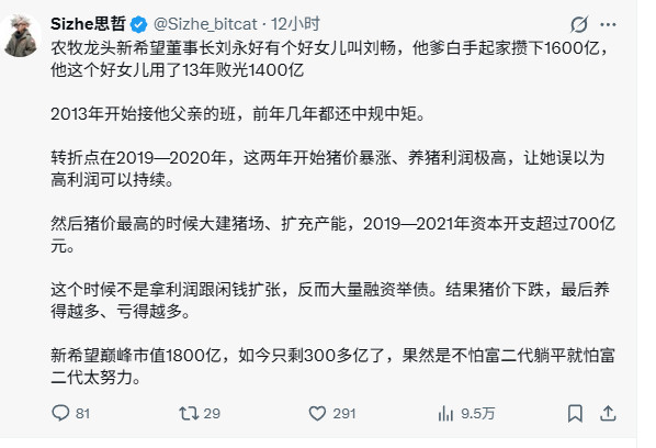 鼓励富二代奋斗，财富才能再分配。。​​​