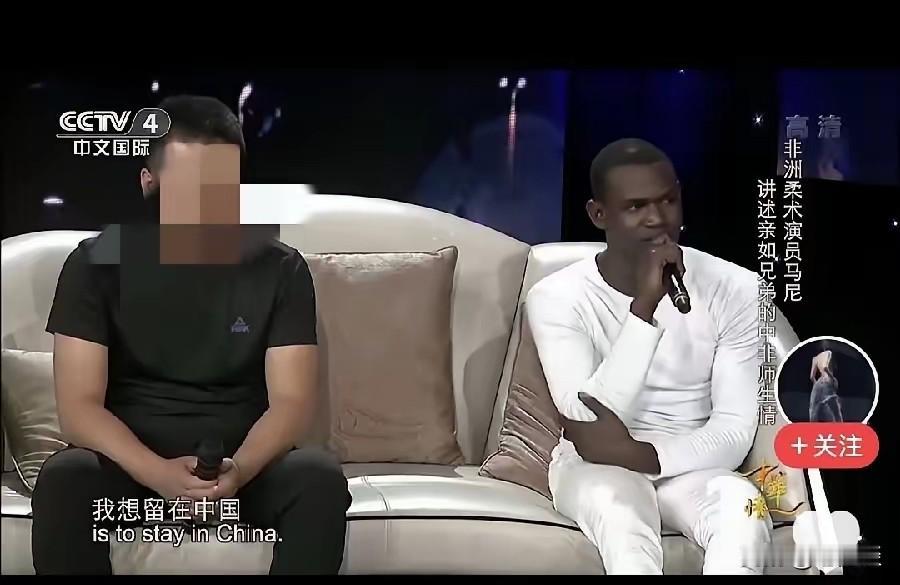 在一起访谈节目中，一位黑人男子接受采访时表示，他自己非常的爱中国，打算留在中国生