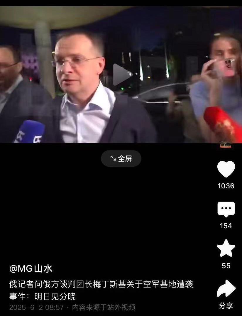 俄谈判团长出镜了，表情很平淡，就像没有大事发生，如果真像乌方说的那么严重，应该绷