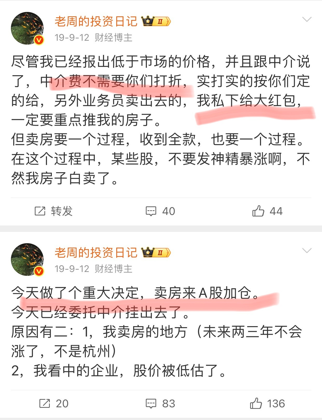 我说2019年10月卖房，是真的，不是段子。我是2019年9月12日决定卖的，我