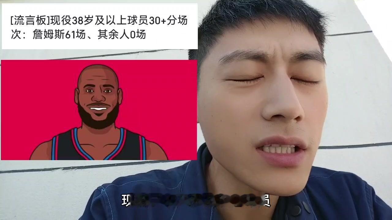 38岁+现役30+得分，詹姆斯断层领先？🏀现役38岁及以上球员的30+得分场
