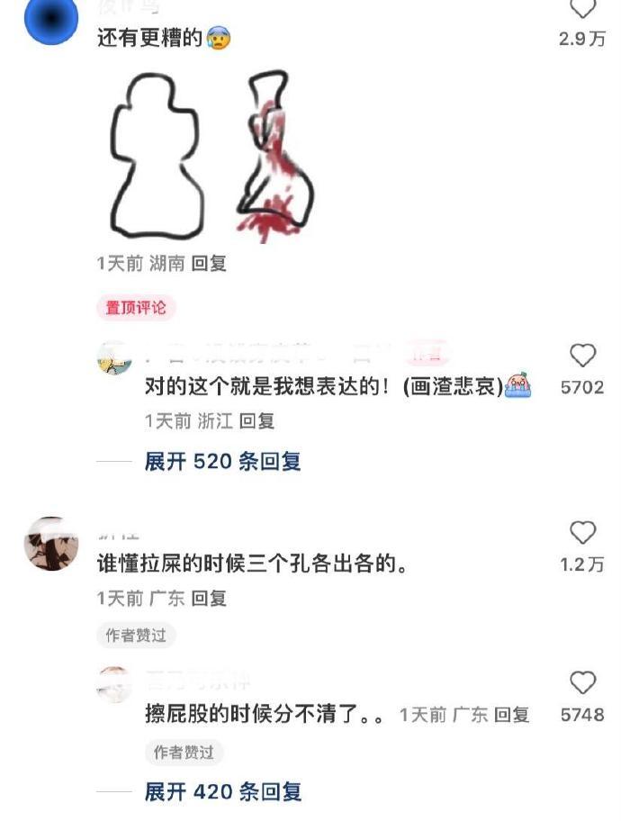 女性的痛苦谁懂，一觉醒来天都塌了