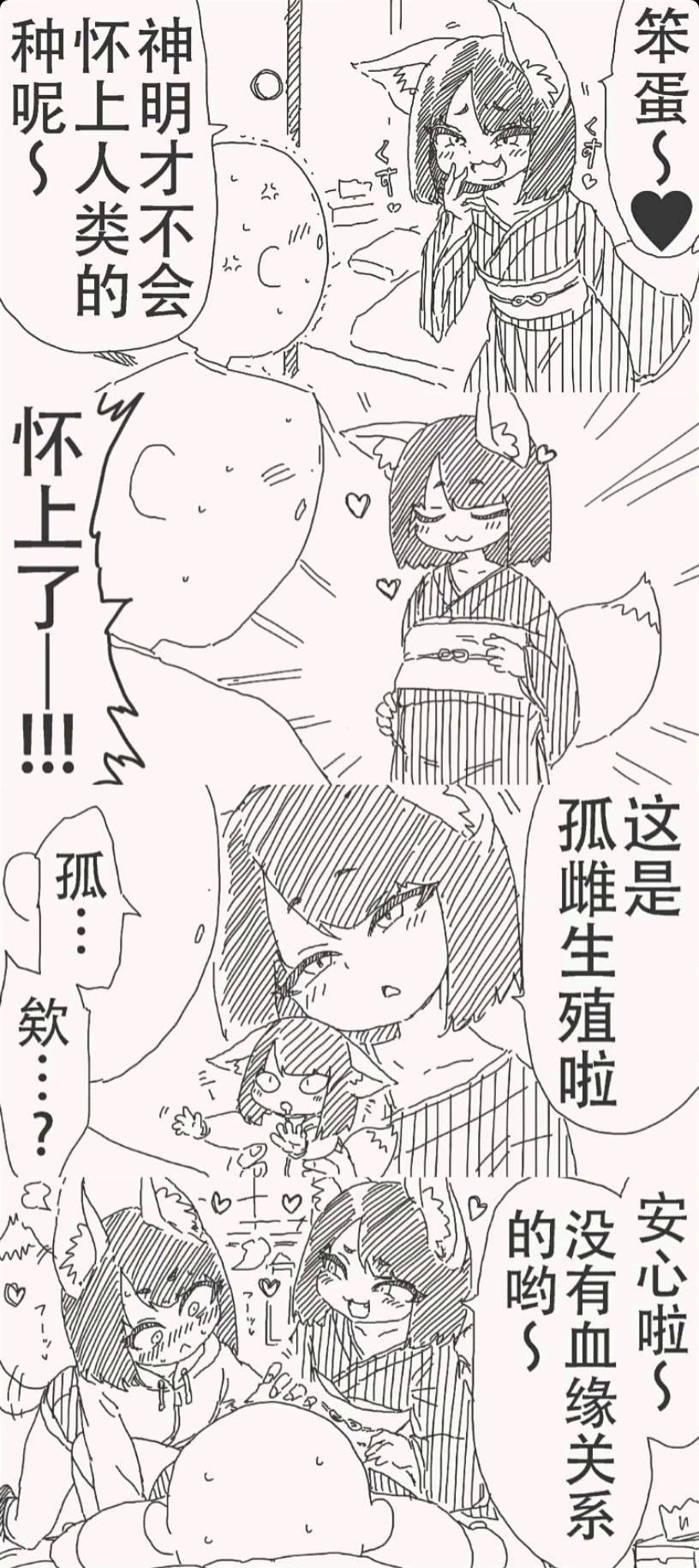 某个很神奇的设定​​​