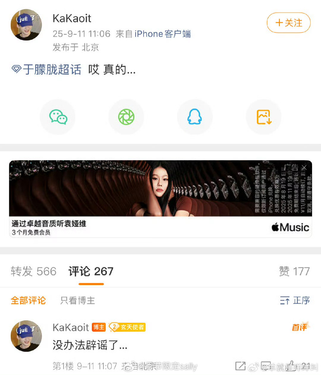 OMG于朦胧这事发展的有点太吓人了，越传越真😨​​​