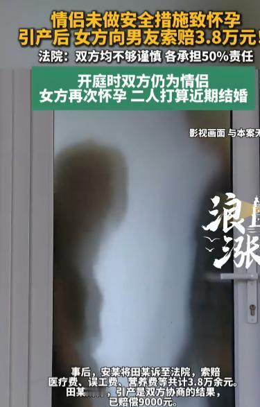 太离谱了！北京，一女子跟男友同房没做安全措施，结果怀上了。怀孕17周才不得不引产