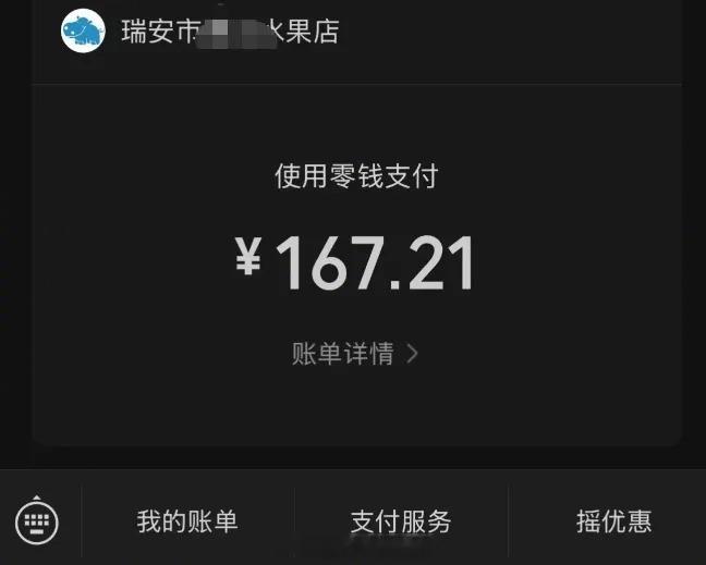 【温州水果店，这点水果要167元】网友朋友在瑞安一家水果店买哈密瓜和阳光玫瑰，切