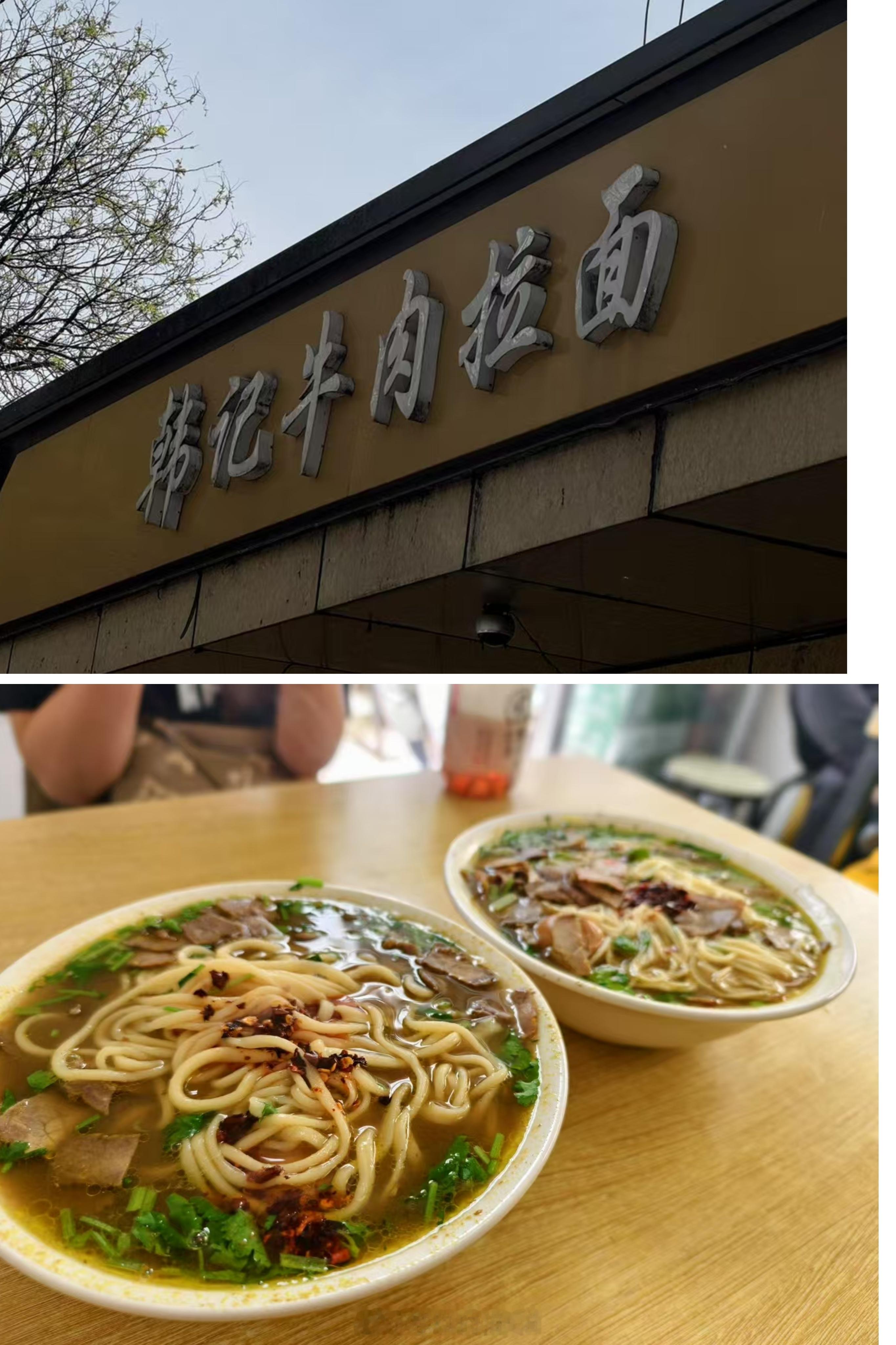 心心念的拉面终于吃上了😋​​​