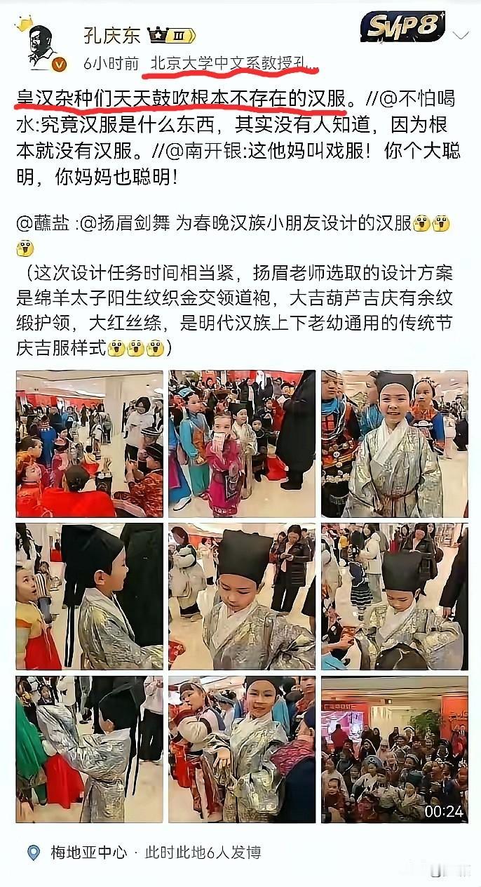 北大光环，如今竟成了遮羞布？一位顶着北大名头的“专家”，竟跟几岁穿汉服的孩子较