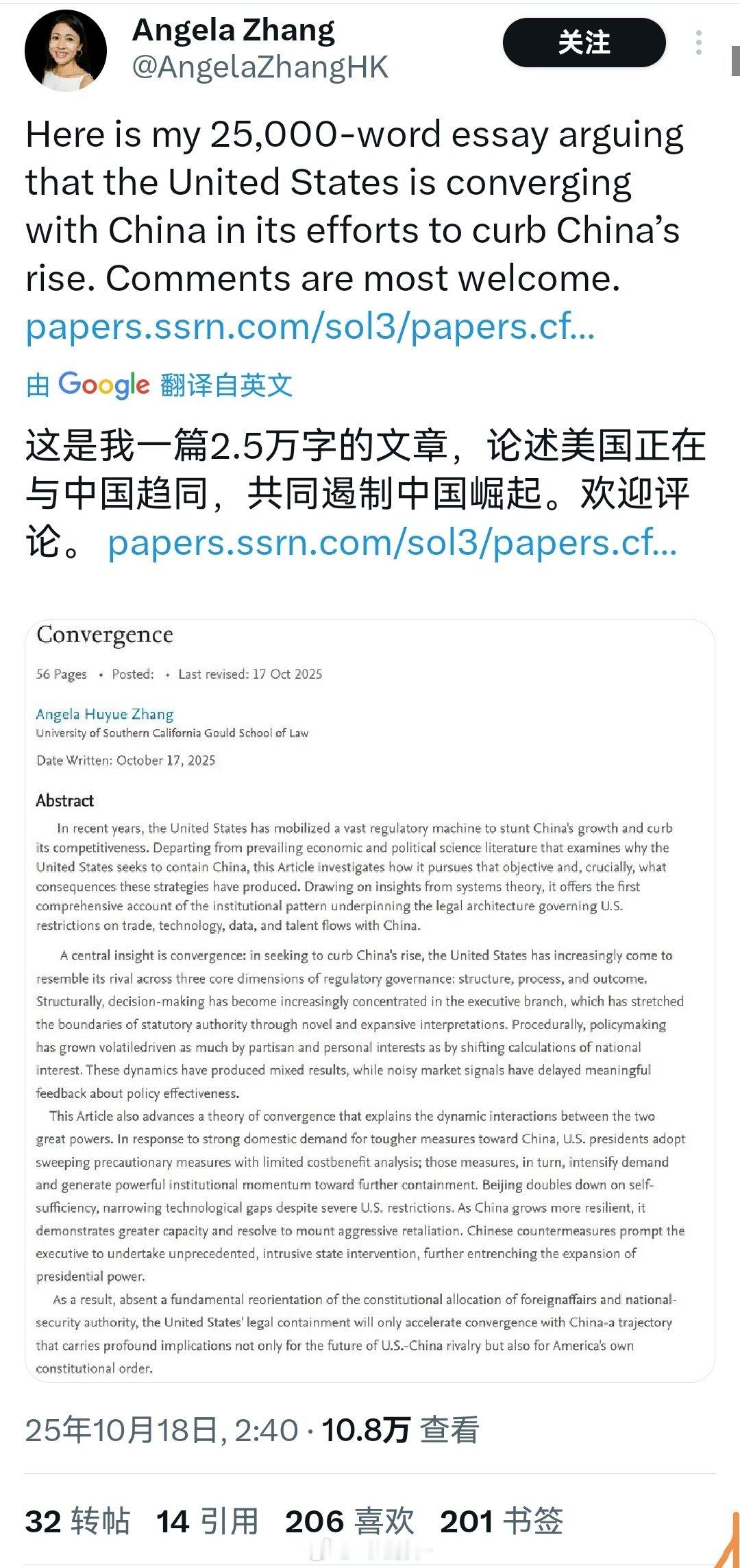 这篇文章很长，分析了美国为了制衡中国在很多方面越来越像中国。但是文章中有很多地