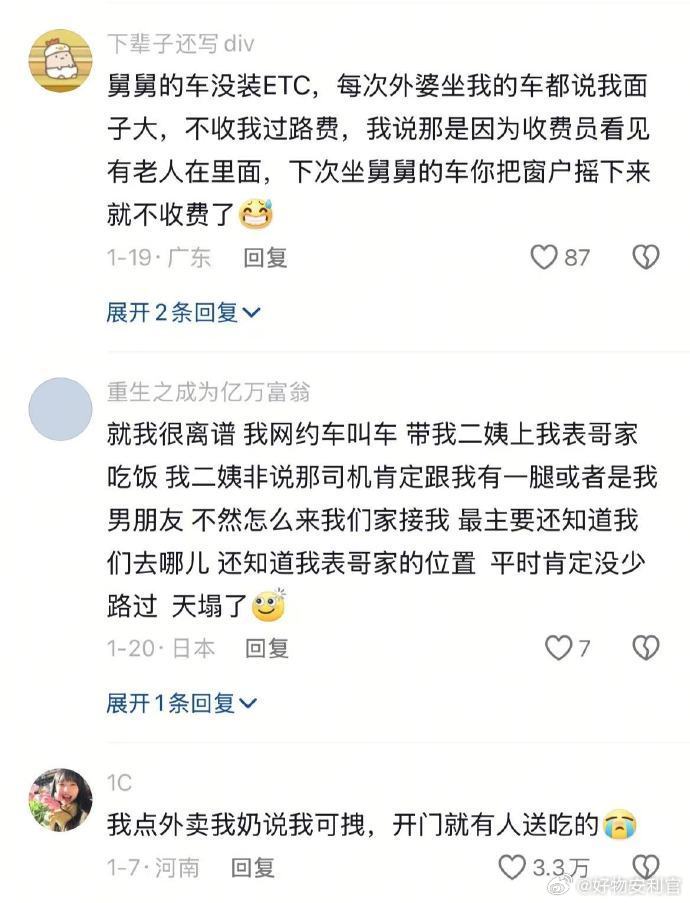 真的会被这届长辈笑死哈哈哈哈再怎么努力还是比不过抽象型选手🤣👌
