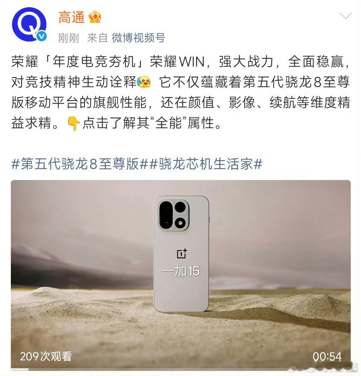 荣耀:高通你丫的什么意思？