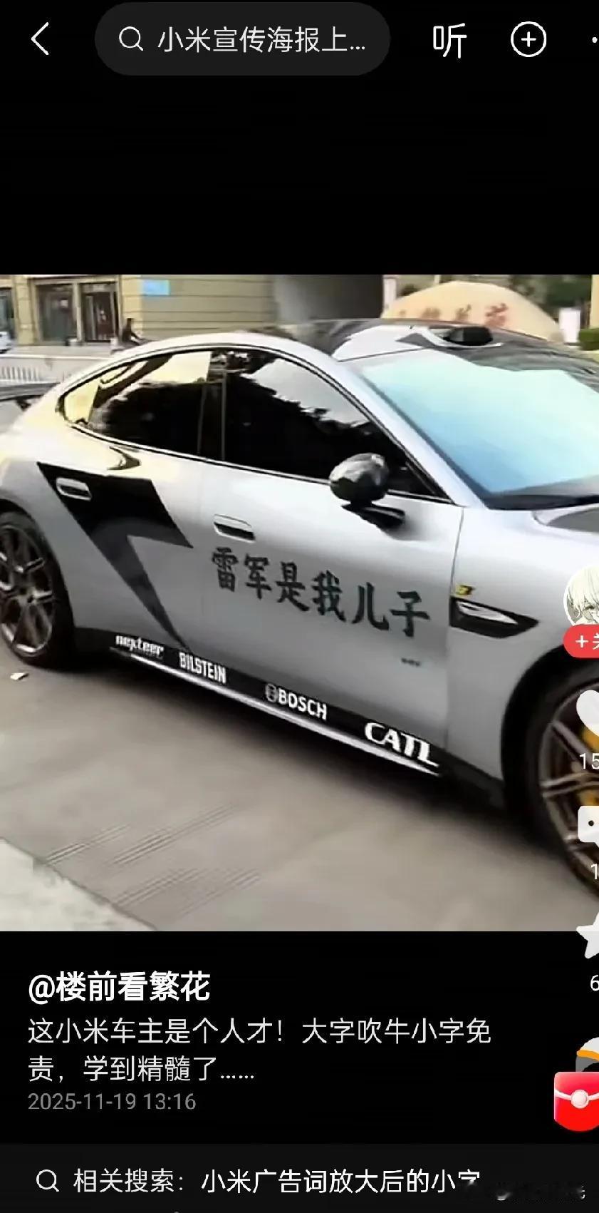 小米车主真是太有才了！这波“吹牛免责”我笑到抽筋[捂脸哭][捂脸哭][捂脸哭]刚