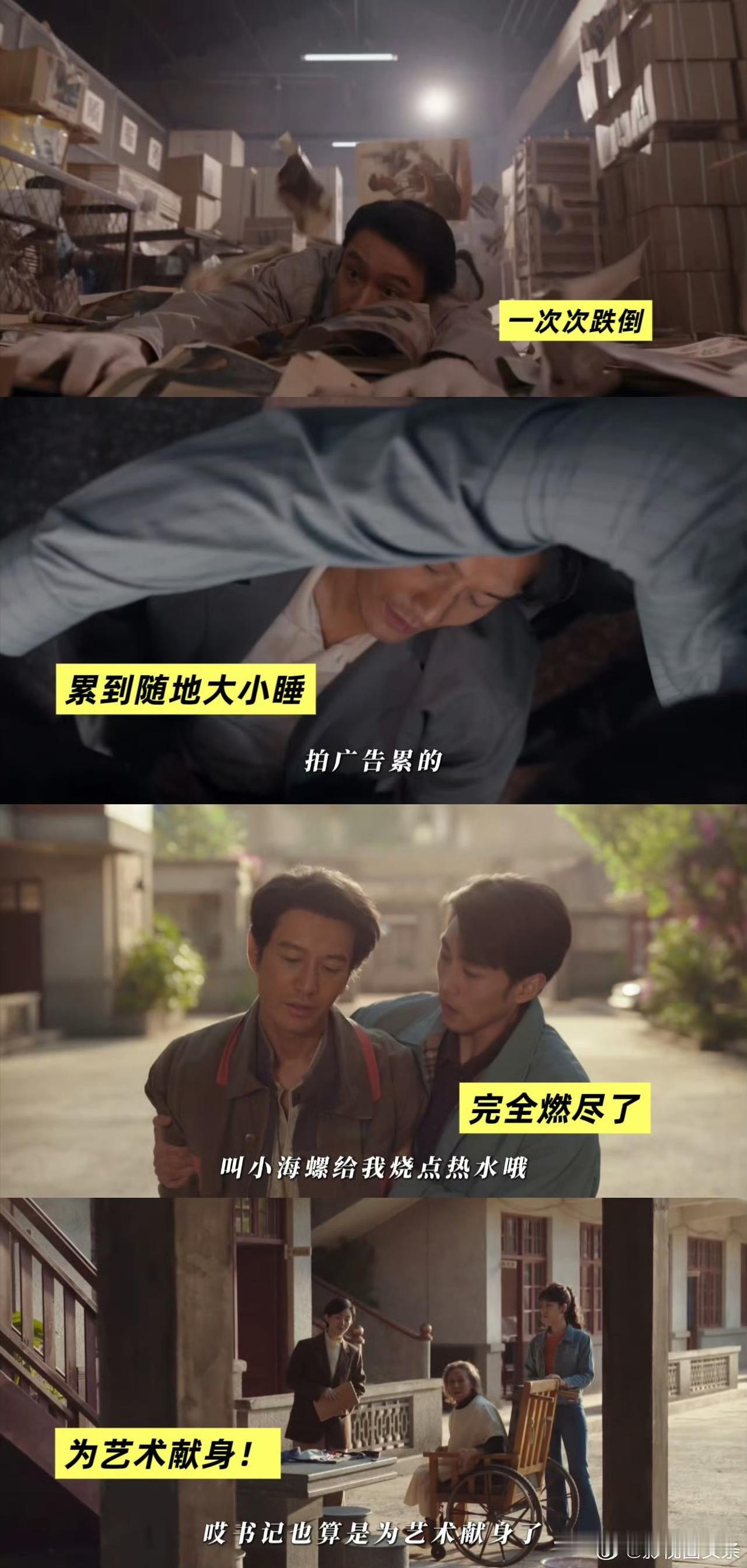 黄晓明，太豁的出去了！黄晓明在《小城大事》里简直为艺术“豁出去”了！这一段太