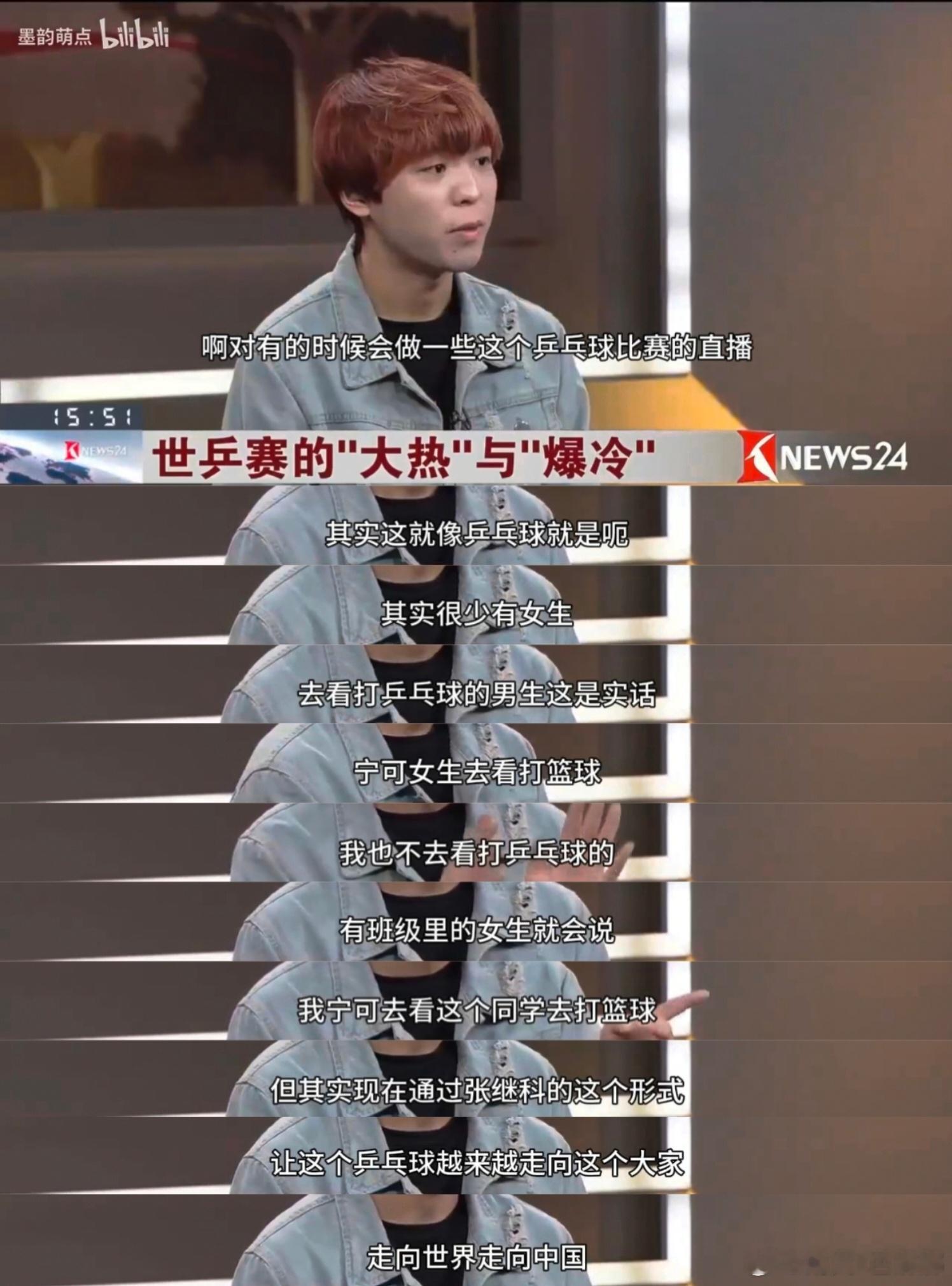 #张继科说乒乓球热度是他带起来的#想要的官方说法来了，有啥问题吗？？乒乓球早期作为小众运动，存在的观