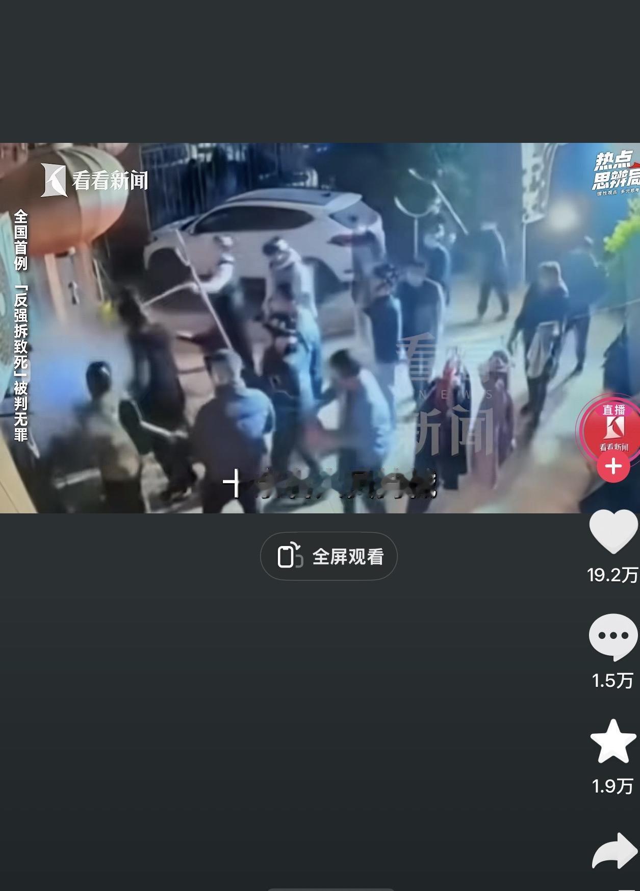 真的太解气、太振奋人心了！轰动全国的陕西咸阳反暴力强拆致死案，历时三年波折审判，