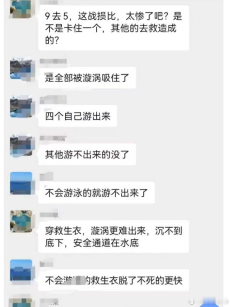 福建刺刀峡谷暴雨突至、水位暴涨，5名户外爱好者不幸遇难，4人侥幸生还。明知峡谷陡