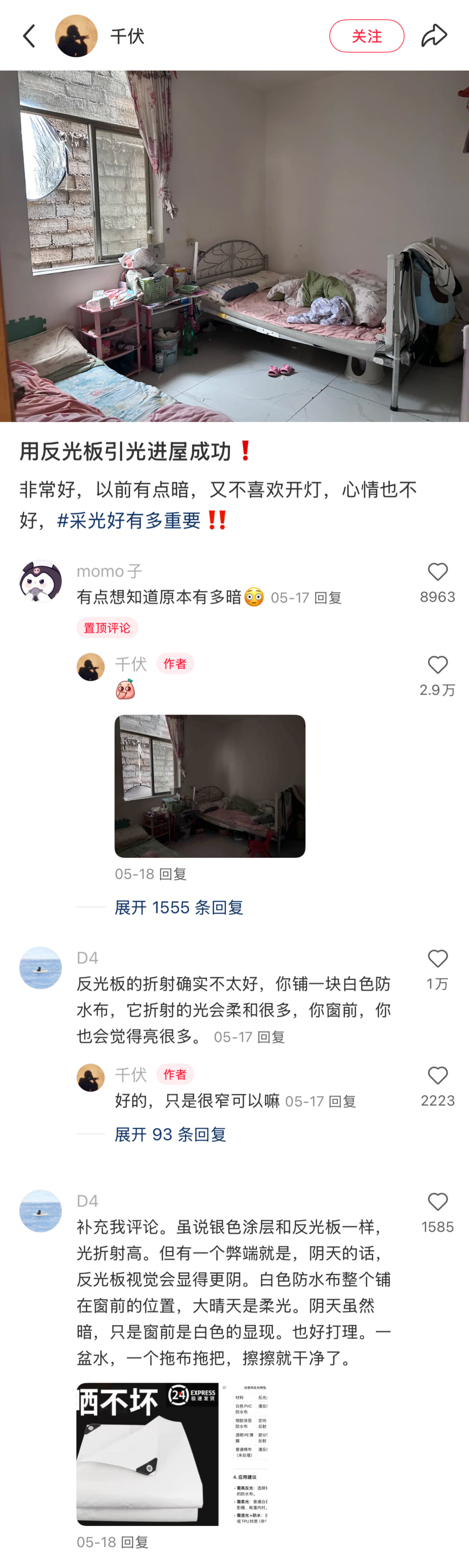 我真的很需要这么有生活智慧的网友！！！