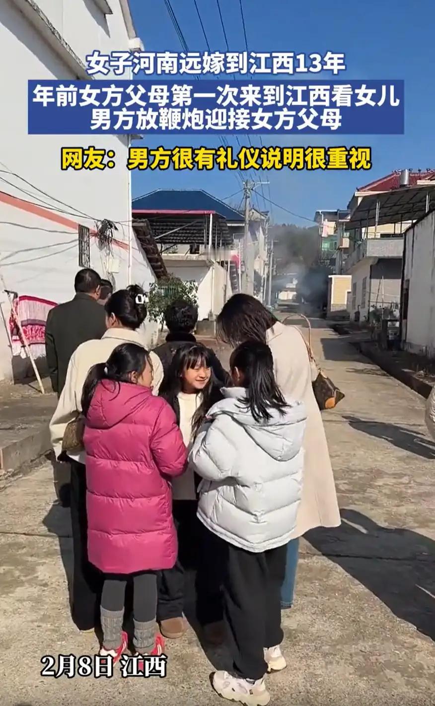江西，一女子从河南远嫁过来13年年，因为路途遥远，女方家一直都没来过，今年过年女