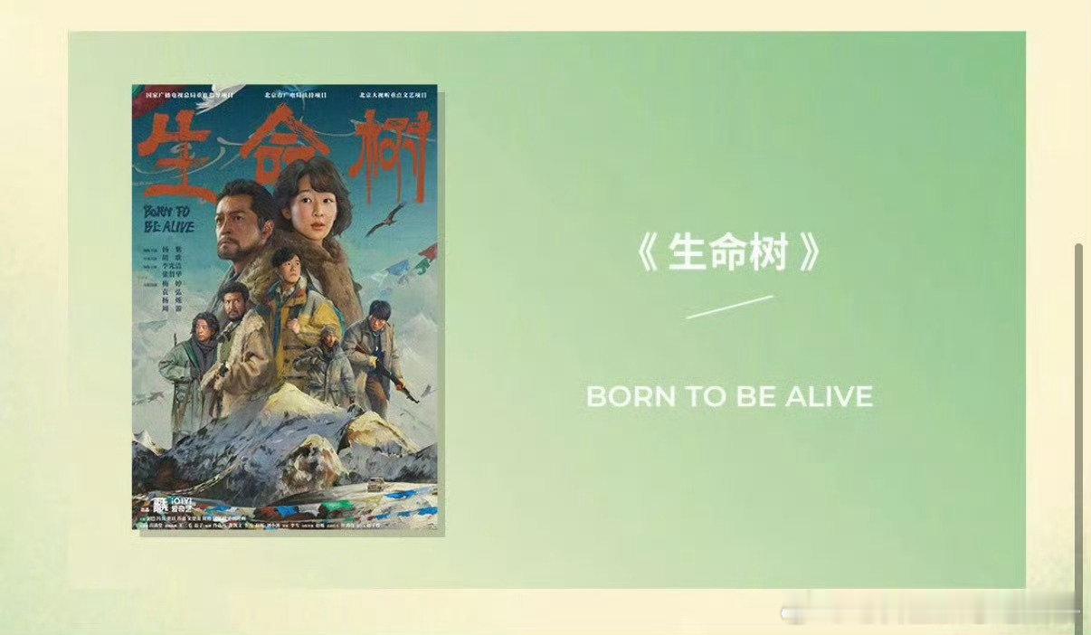 杨紫的生命树拿下了白玉兰8项提名最佳中国电视剧《生命树》最佳导演李雪最佳男主角