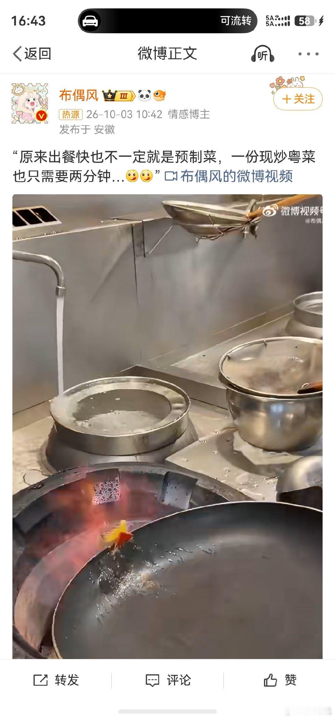 原来出餐快也不一定就是预制菜，反倒是一些预制菜商家为了让你觉得不是预制菜，明明已