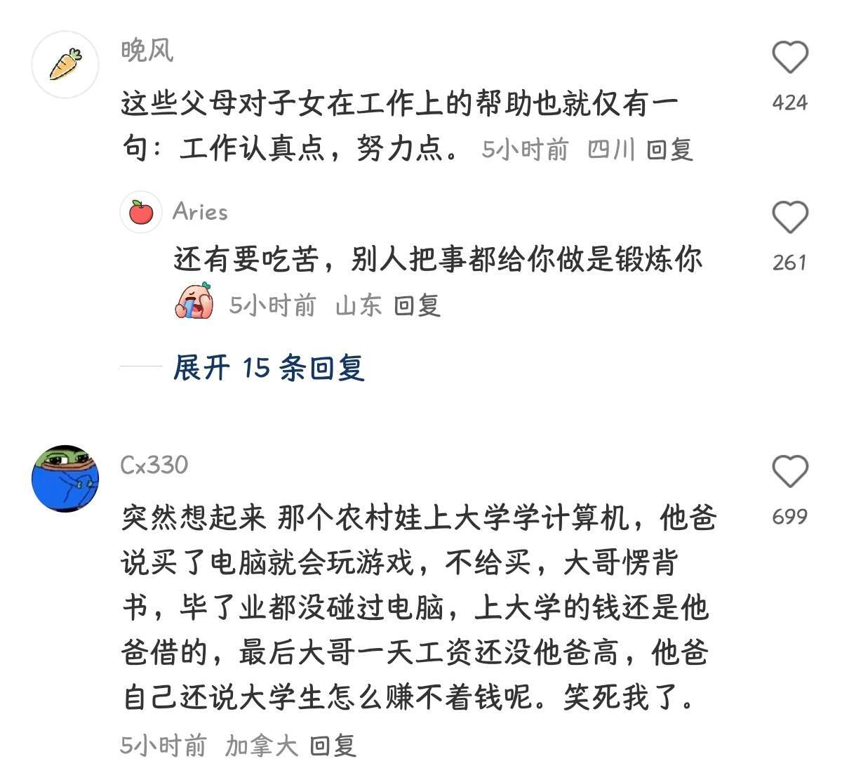 想翻身一定要远离认知狭隘的长辈！​​​