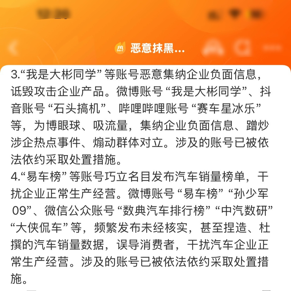 巧立名目，出两个榜单。