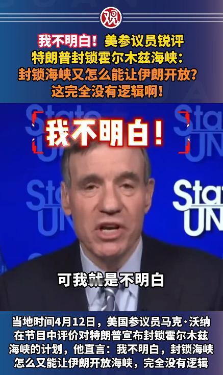 特朗普又整出幺蛾子了，这次的操作，连自家参议员都忍不了，当场翻脸拆台，说出来没人