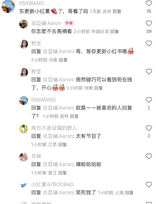 炎亚纶的人生到现在有什么不能播的。。。​​​