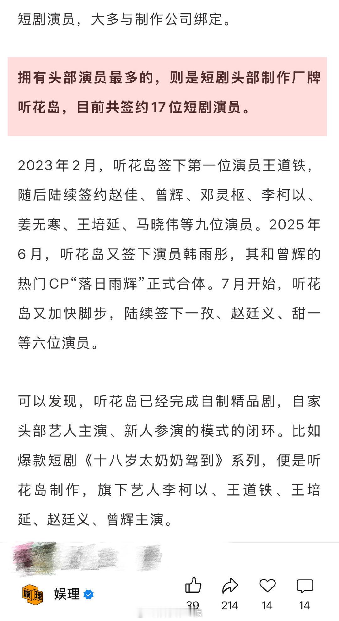 业内称短剧演员演长剧的意愿不高短剧男演员想和刘萧旭合作曾拥有王格格、刘萧旭等