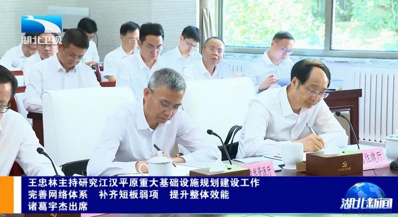 湖北省专题研究江汉平原重大基础设施规划建设，荆州铁路短板有望被补齐！铁路、火车一