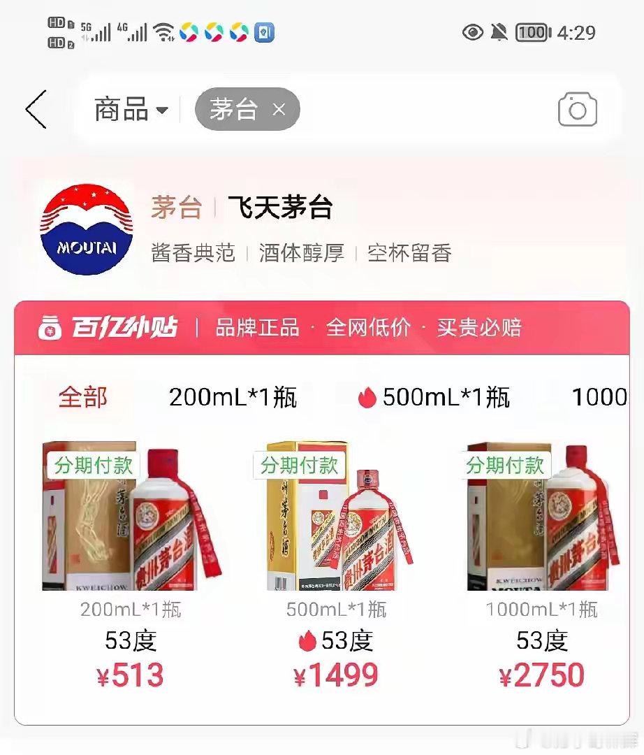 当年茅台涨到3500元每瓶的时候，各路博主大吹特吹，什么茅台能找到1万元一瓶，茅