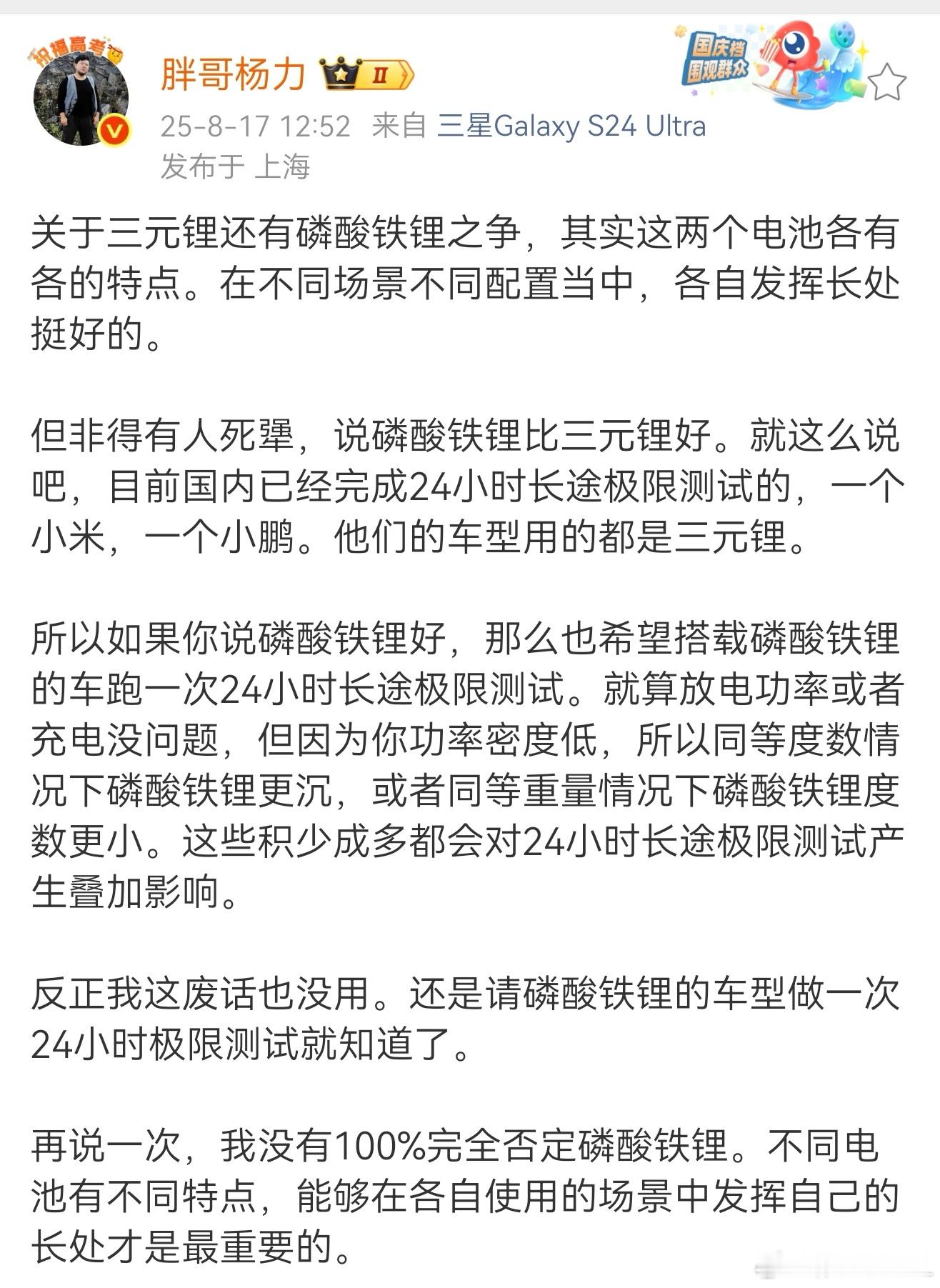 借着胖哥这个话题再来聊聊磷酸铁锂与三元锂。不知道大家发现没。那些真正懂技术、以科