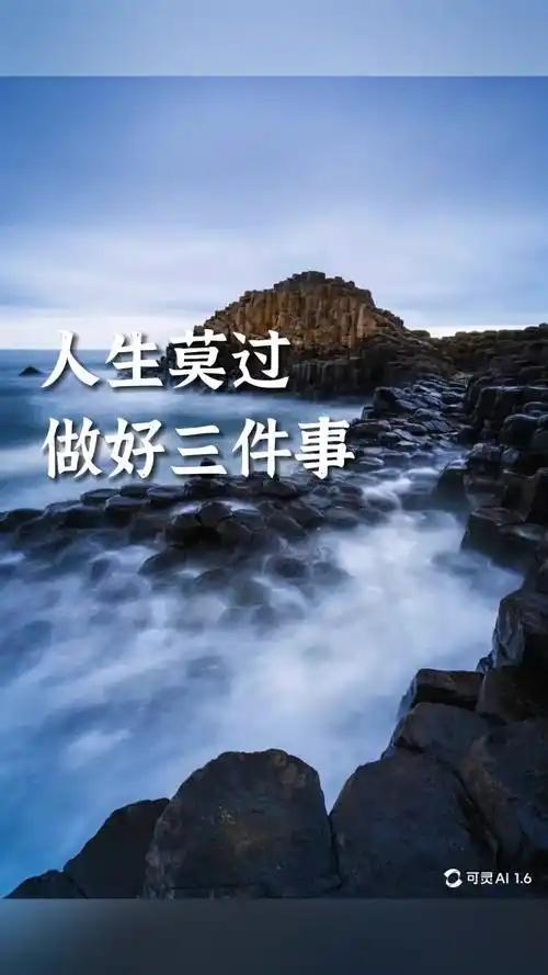 我发现人这一辈子，做好这三件事，日子自然顺人活一辈子，