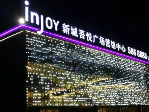 上饶新城吾悦广场两天, 现场持续爆满!