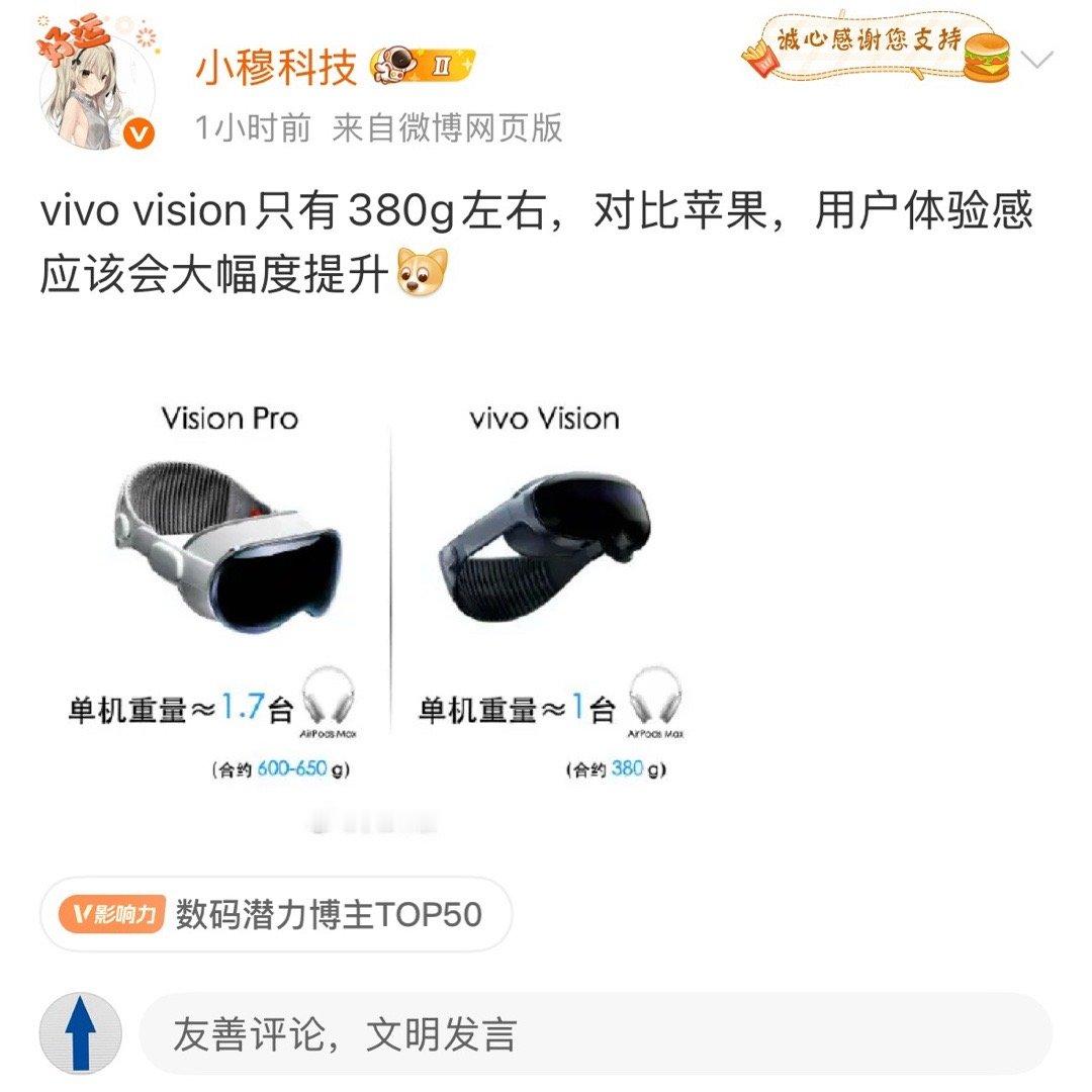 人家是Pro，比个蛋啊。​​​