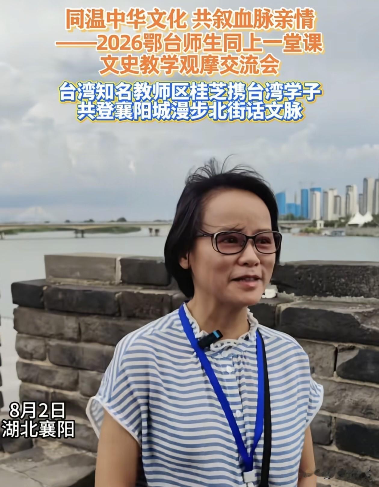 退休之后第一次！台湾教师欧桂芝带领台湾学子来大陆参访了。换一种方式也可以发光发热
