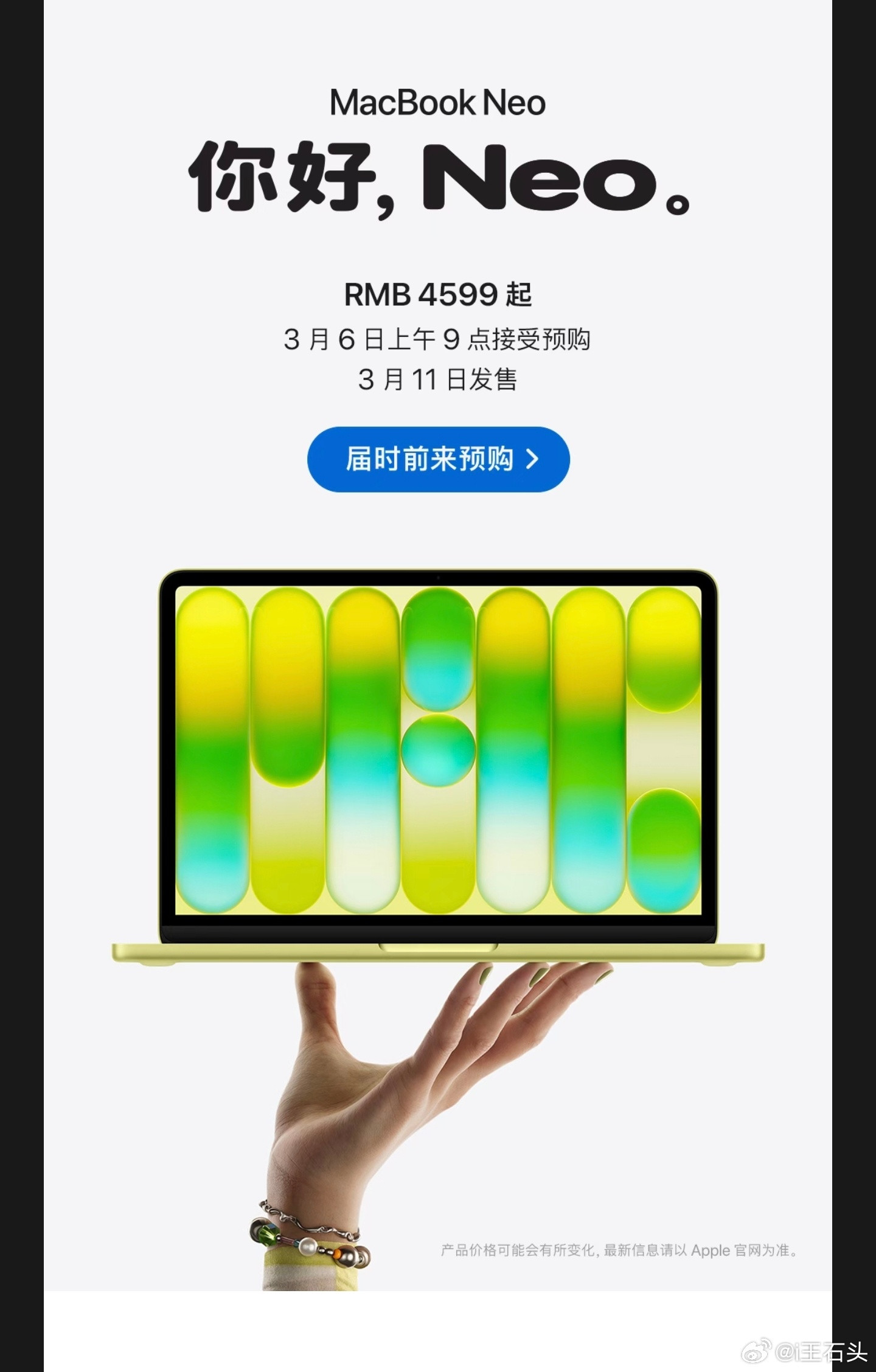 刚刚，苹果上新了MacBookNeo，这命名是跟国产厂商学的吧？MacBoo