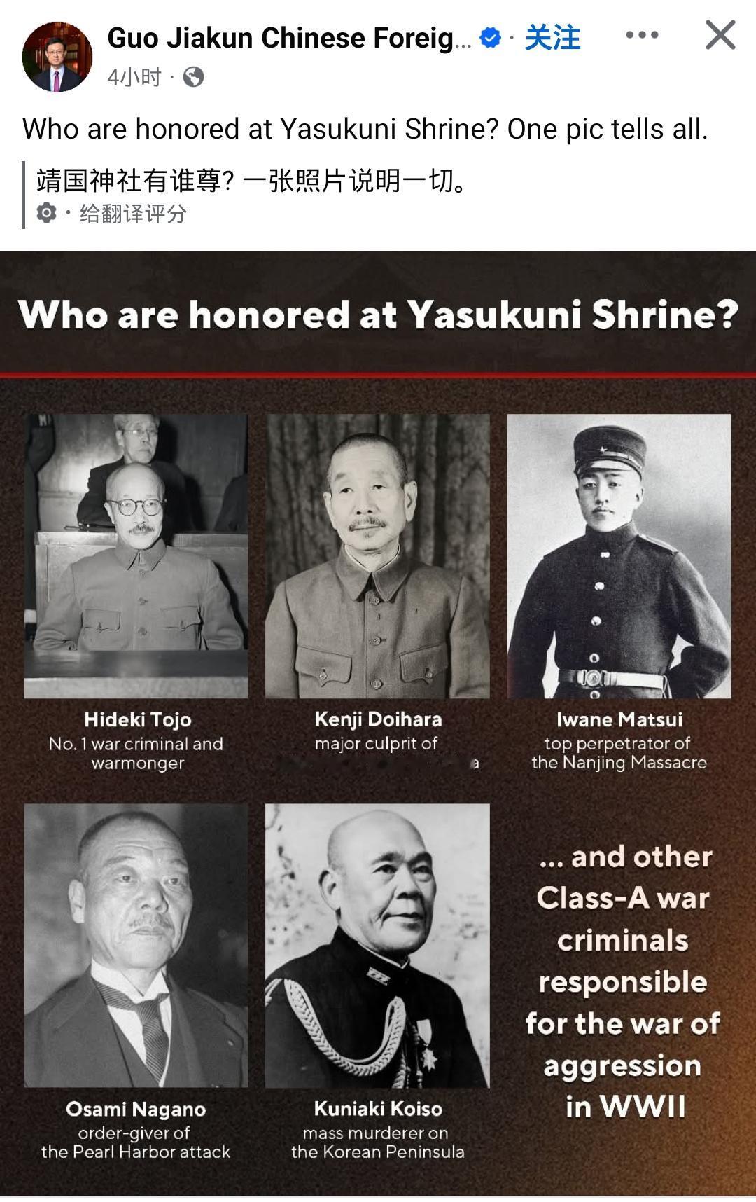 靖国鬼社的供着的14名甲级战犯➡️东条英机：头号战犯/战争贩子➡️土肥