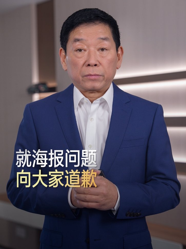 魏牌新车海报被指抄袭路虎，长城汽车董事长魏建军致歉