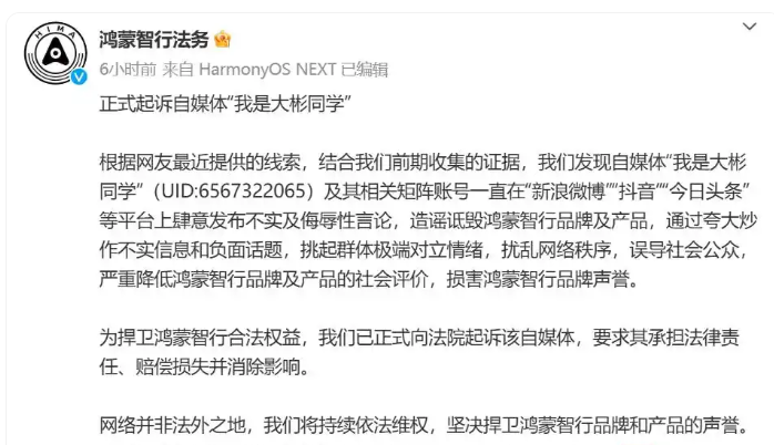 今天，蔚来法务部又行动了！今天晚上，蔚来法务部在他们的官方发布了一条消息，看